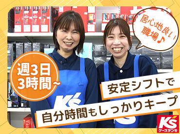 ケーズデンキ　宝塚伊丹店 チームワークを大切にしながら、
みんなで助け合えるのがケーズデンキの良いところ★
居心地の良さも当店のポイントです♪