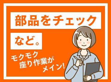 株式会社サンライズワークス 本社 最短で即日お仕事START！
お仕事内容、期間、エリアなど、
好みに合わせて働けます◎
