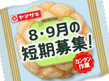 稼げる高時給案件◎
「家賃分だけでも稼ぎたい…」
「生活費の足しにしたい…」
⇒Wワーク・副業にもオススメ♪
