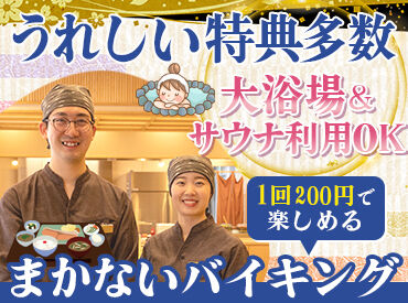 御宿野乃 松江 17788_200 ＼未経験大歓迎★／
まずは簡単な片付けなどからスタート★
できることから始めていきましょう♪