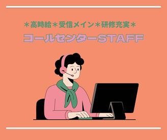 株式会社ジャストファイン 熊本オフィス/KM0334 ＼働きやすさに自信あり！／

未経験OK◎
駅チカで通勤ラクラク×短期で効率よく稼げる！