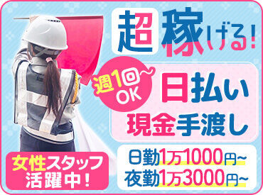 日払いバイトで稼げる!
【メイン勤務】【副業】【Wワーク】も歓迎♪
シフト相談のしやすい環境◎友達と応募もお気軽に!