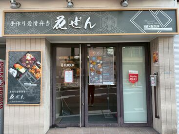 【こんな方にぴったり】
★副業・家庭・学業と両立したい
★明るく楽しい職場で働きたい
★未経験でもやってみたい