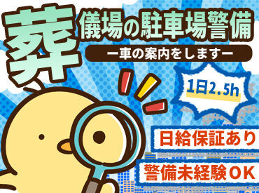 有限会社富綜（フソウ）[勤務地：高島市] なんと、今日入れます！も可能◎
シニアさんも大歓迎！
『平日だけ』の働き方や、
扶養内勤務もOKです♪