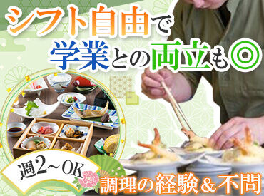 あわら温泉　まつや千千 職場見学実施中！
まずは職場の雰囲気を知るところから♪
春休みのみの短期も相談可能です！