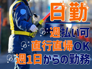 株式会社シムックス静岡営業所 日勤のみ＆週払いOK♪
高日給1万3000円★交通費全額支給で負担なし！
※写真はイメージ