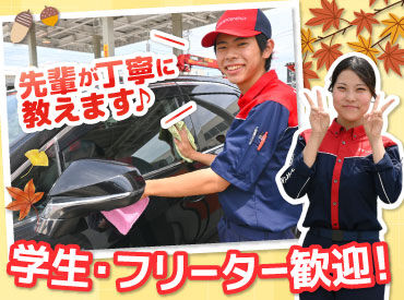 シフト自由だから働きやすさもバッチリ♪
勤務日数や曜日の相談もOKです！

学校や家事と両立して働く
スタッフも活躍中です！
