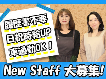 ドライクリーナーニューエース　田奈店 未経験でも大丈夫！
周りの先輩社員がしっかりサポートします◎

