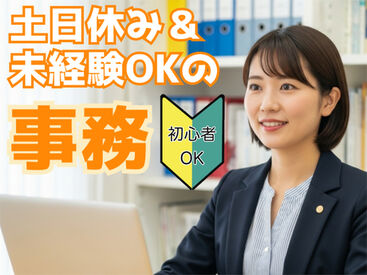 紹介元：株式会社アルフア　（紹介先：宇都宮市エリアの企業）　M0000543 【宇都宮市】でのお仕事！