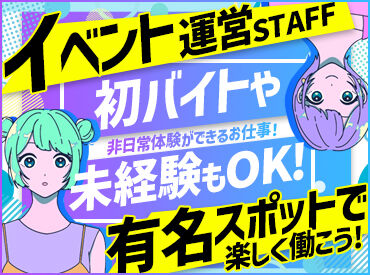 働きやすい好条件★
Wワーク・副業OK！髪色ネイルピアスなどオシャレ自由◎
日払い・週払い相談OK：即時受け取り可能！