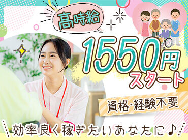 有限会社トパーズ 利用者様本人やご家族の「ありがとう」が嬉しい◎
直接誰かの役に立つお仕事です★