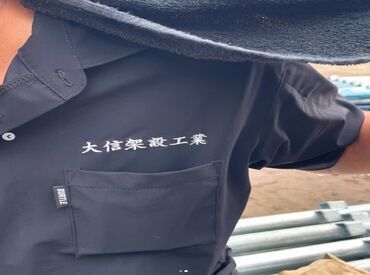 大信架設工業 「そもそも、足場って何…？」
こんな方でもご応募OK！
先輩がマンツーマンで優しく
丁寧に指導していきます！