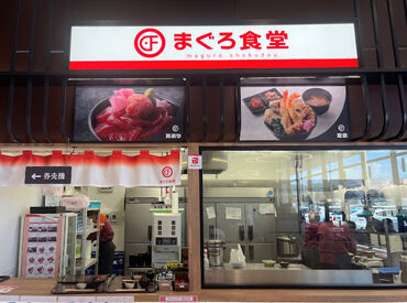 株式会社アクトス　人財事業部　※勤務地：まぐろ食堂（バロー多治見店内） ＼高時給1400円／
週2日～OKだから、家庭やプライベートも充実♪
他にもご紹介可能なお仕事多数あります！