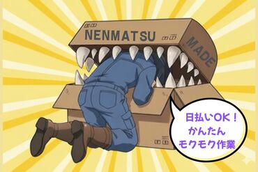inGs株式会社/igbw 学生さんや主婦さんなど幅広い層の方が活躍中♪
お気軽にご応募ください！