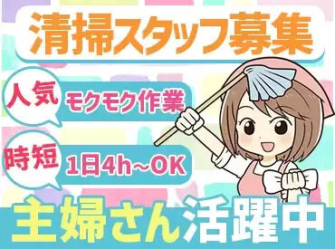 金沢東ゴルフクラブ ＼家事の延長でお掃除OK／
室内のお掃除なので寒さも関係なし◎
もくもくと作業したい方にオススメ♪