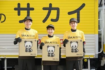株式会社サカイ引越センター　パンダワーク仙台（青葉区仙台駅集合） ＜効率良く稼ごう！＞
未経験でも…【時給1150円】スタート！
★日収1万2000円以上も可能★