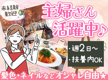 セカンドハウス 草津店 「おしゃれなお店で働きたい！」
「家計の支えとしてパートを始めたい」
そんな方へのフォロー体制が整っています！