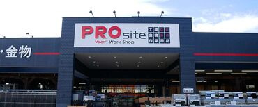 PROsite（プロサイト）三好店　※2026年秋オープン予定 ★こんな方にピッタリ！★
・人と話すことが好き
・DIYやものづくりにワクワクする
・新しいことにチャレンジしてみたい