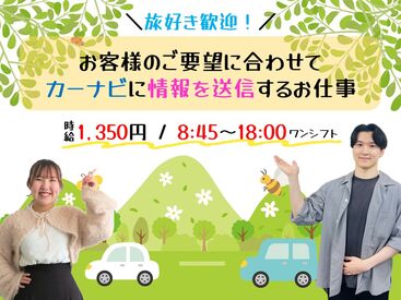 アルティウスリンク株式会社/1260804560 「来社面接」と「オンライン面接」
どちらかお選びいただけます★
平日の18時以降、土曜日の面接もOK！