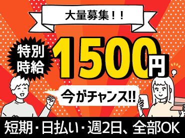 株式会社ゼロン神戸営業所　勤務地：滋賀県高島市 ＼電話・オンライン面接でサクッと☆／
履歴書不要で、家で面接可能なので楽チン♪
リラックスして話せますよ！