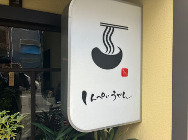 ＼希望シフトで自由度◎／
子供やプライベートな用事に合わせて、
無理せずに安定して勤務できる環境です