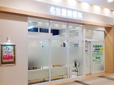 名古屋南眼科 働きながら、コンタクトや目の病気の知識が身につきます♪
日々新しい発見がたくさんあるお仕事ですよ＊