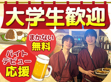 さくら家 ＼初めてのバイトも大歓迎／
即勤務OK！
髪型&髪色自由＊
あなたらしく働けます♪
ネイルも華美でなければ◎