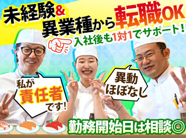 回転寿しトリトン 三輪店 「今日の売り上げは昨季越え！」
そんなお店の一体感や、団結感はトリトンならでは♪
まずは気軽にお店に食べに来てください！
