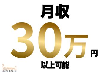 株式会社アイニード（i-need） 茨城営業所 スマホで楽々リモート面接実施中◎
「初めての派遣で不安…」そんな方もご安心を♪
LINEやメッセージなどでいつでもサポート★
