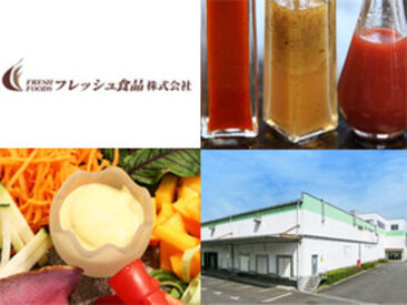 ＼主婦（夫）さん必見！／
お休み希望は1週間前の申請でOK！
家庭都合や体調不良などのお休みも考慮♪
嬉しい福利厚生もあり！？