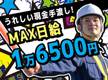 有限会社東洋セキュリティ ※大宮エリア ★入社祝い金あり【60シフト勤務で10万円】★
歩行者や車の誘導がメイン！
重量物の運搬など力仕事はなし◎
※画像はイメージ