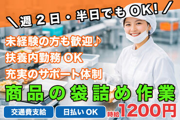 株式会社H4 仙台オフィス / BB_R07-02_01 [026] あなたにピッタリのお仕事が見つかる♪
まずは登録だけも＼歓迎！／
少しでも気になる方はお気軽に★
※画像はイメージ