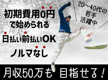 株式会社MULO　※勤務先東京都板橋区高島平 稼げるお仕事をしたい
未経験だけど挑戦したい
そんな方、是非ご応募下さい◎
働き方はお気軽に相談してくださいね♪