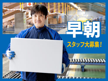SGフィルダー株式会社　※お仕事No/W23656-023 あなたの希望の働き方など、なんでもお気軽にご相談ください！
他のお仕事も多数あります♪
※画像はイメージ