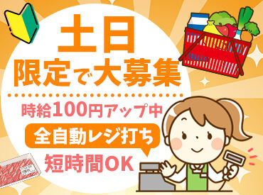 アズエージェンシー有限会社　※勤務地　瑞穂区役所駅周辺 ＼バイトデビューでも安心スタート／
機械の操作や接客など、一から丁寧に教えます♪