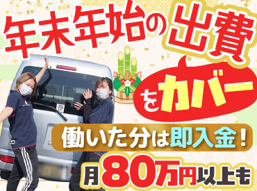 株式会社BELLO 　※配送エリア：川越市エリア 今年は「待たない収入」。
スマホ申請で即入金！働いた分、すぐ手元に♪
＜事業拡大につき“100名以上“積極採用中＞

