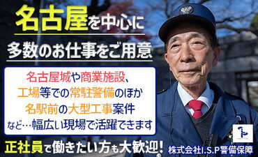 名駅周辺の現場は同じ場所で長く勤務できます。
給与は週払いも可能♪副業・かけもちの方も歓迎!
直行直帰OKで交通費支給あり◎