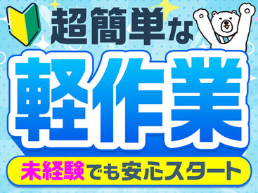 テイケイワークス東京株式会社　西船橋支店/TWT124 日払い・現金手渡しで即稼げる♪
短期・単発1日～長期まで♪
シフト自由！好きな曜日・時間帯でOK☆