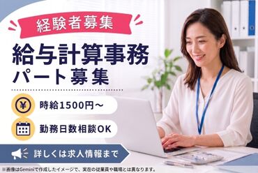 株式会社ユニカ ＼ステップアップを応援 ／
将来的には正社員登用のチャンスもあり！
腰を据えて長くキャリアを築いていきたい方にもピッタリ！