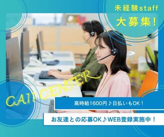 株式会社ジャストファイン 名古屋オフィス/NG0025 ＼オープニング募集♪／
高時給1600円＆日払いOK！
週4日～OK＆複数シフトで働きやすい◎
オシャレも楽しめます♪