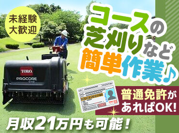 金沢セントラルカントリー倶楽部 グループ会社≪全国150カ所≫で使えるゴルフ場の割引あり★
ゴルフ場内のレストランもお得に利用OK!!