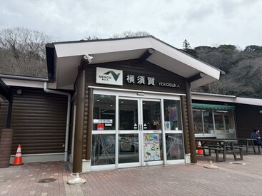 フェリー興業株式会社　横浜横須賀道路下りパーキング 地域密着なＰＡエリアのため、常連さんの割合が多いのもポイント★

＼NEW STAFF大募集中～／