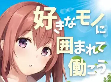 オシャレ自由！
髪色・髪型・ネイル・ピアスOK★
自分らしいスタイルで働けます◎