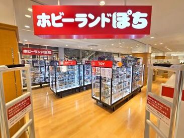 ホビーランドぽち 大宮マルイ店 鉄道模型の詳しい知識がなくても問題ありません◎
応募の理由は「興味がある」「稼ぎたい」それだけでもOK♪