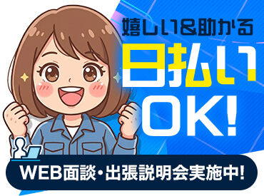 株式会社サンライズワークス 東北支社/OAUX93684 最短で即日お仕事START！
お仕事内容、期間、エリアなど、
好みに合わせて働けます◎
