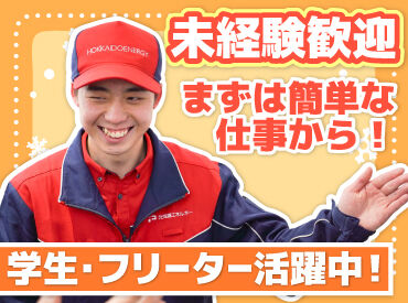 シフト自由だから働きやすさもバッチリ♪
勤務日数や曜日の相談もOKです！

履歴書不要でラクラク面接◎