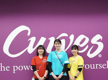 カーブス モラージュ柏 明るくてあたたかな職場♪
スタッフ同士の距離も近く、すぐに馴染める環境です！