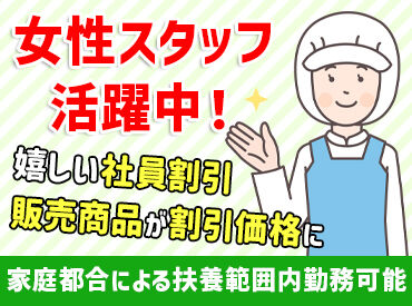株式会社玉福 未経験からスタートOK♪
ノルマがなく、作業に集中できる環境です！！