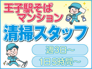 協和ビル管理株式会社 