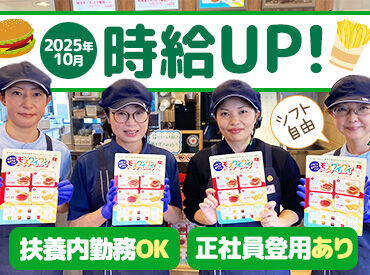 ◆勤務開始日相談OK◆
今すぐ働きたい方はもちろん、
来月からの勤務など…!
先の勤務開始もご相談くださいね♪